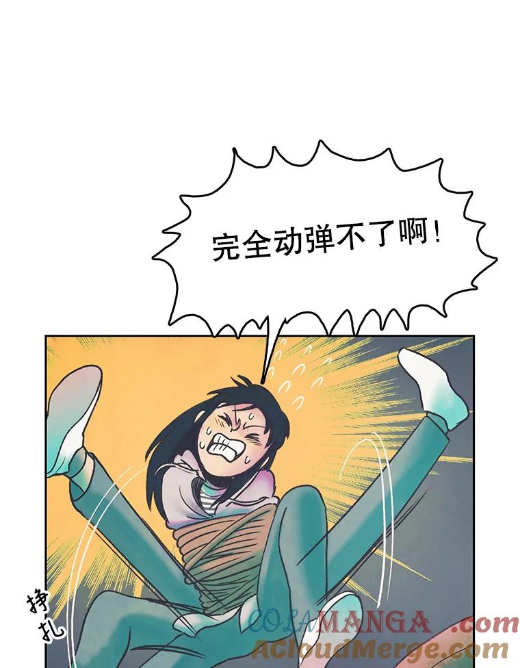 《欢迎收看书生秀》20.送外卖 第4页