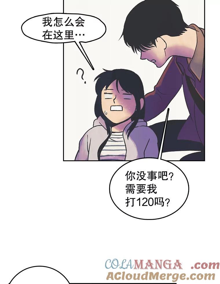 《欢迎收看书生秀》20.送外卖 第22页