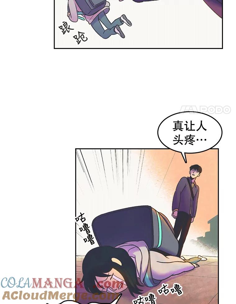 《欢迎收看书生秀》20.送外卖 第28页