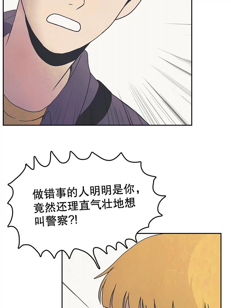 《欢迎收看书生秀》20.送外卖 第63页