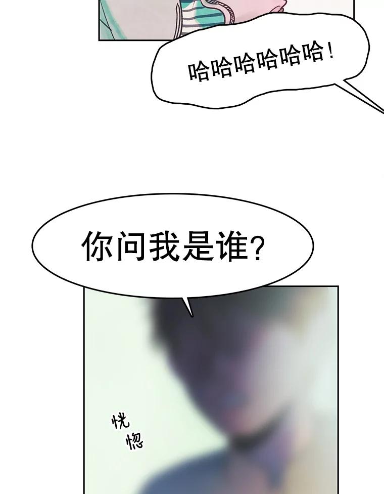 《欢迎收看书生秀》20.送外卖 第12页