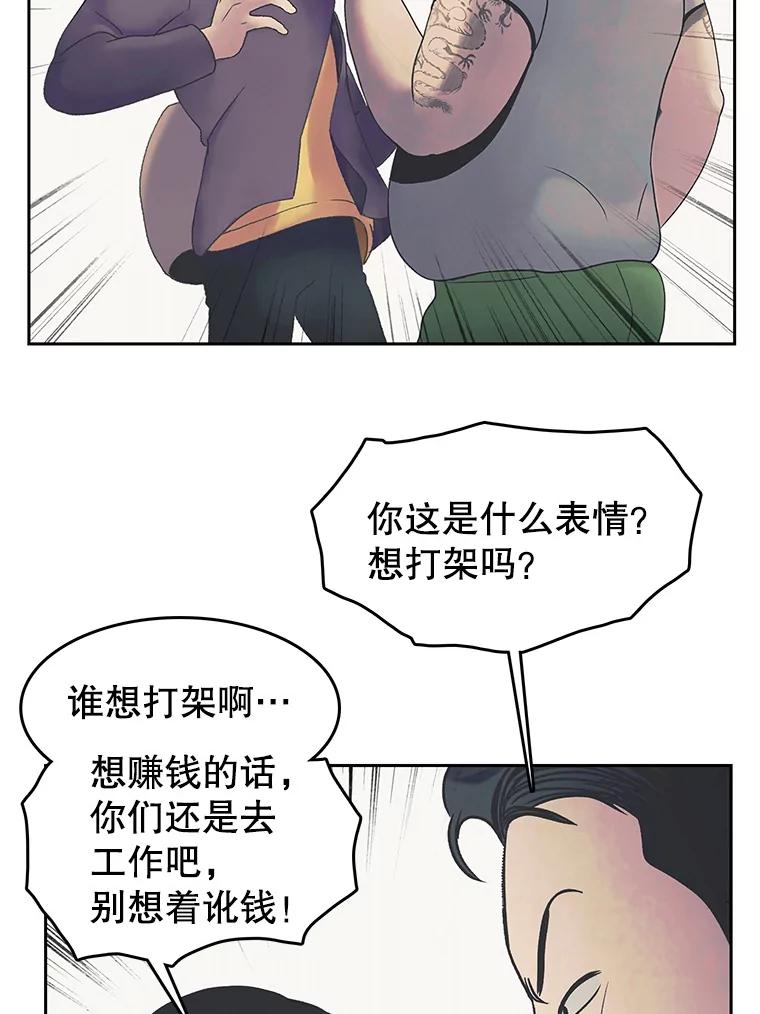 《欢迎收看书生秀》20.送外卖 第69页
