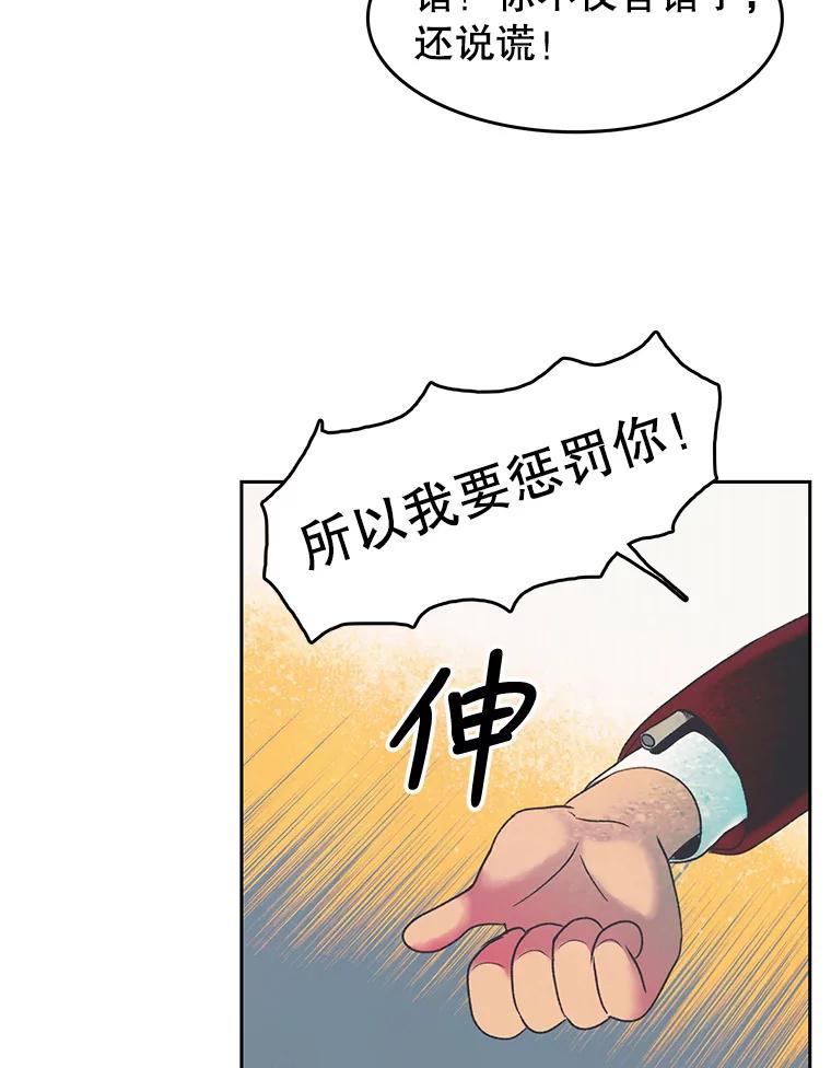 《欢迎收看书生秀》20.送外卖 第9页