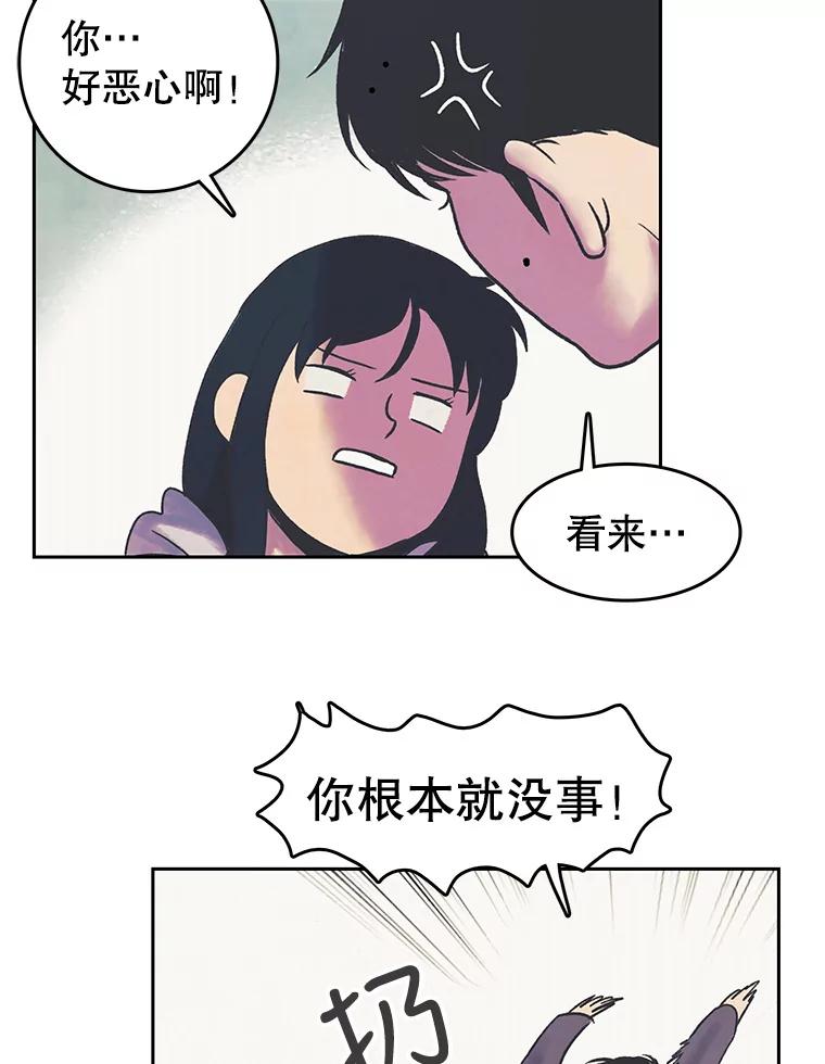 《欢迎收看书生秀》20.送外卖 第23页