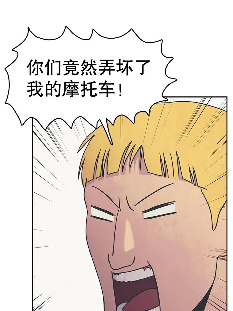 《欢迎收看书生秀》20.送外卖 第59页