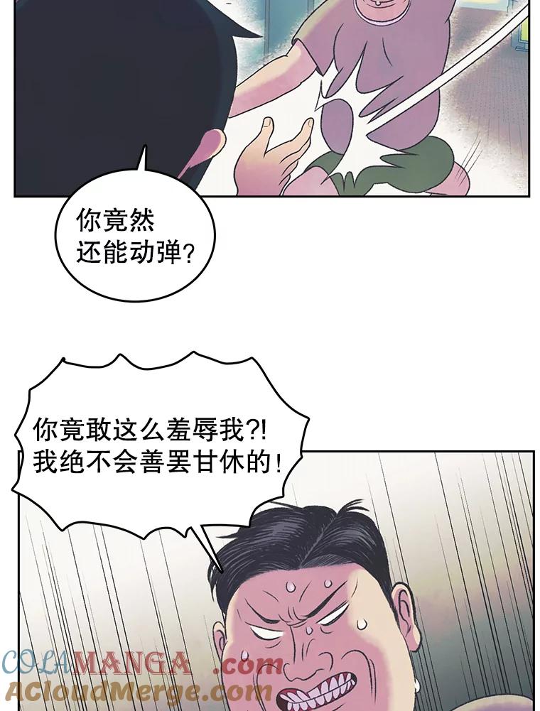 《欢迎收看书生秀》21.粉丝 第19页
