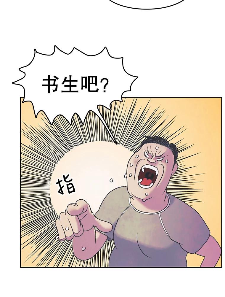 《欢迎收看书生秀》21.粉丝 第29页