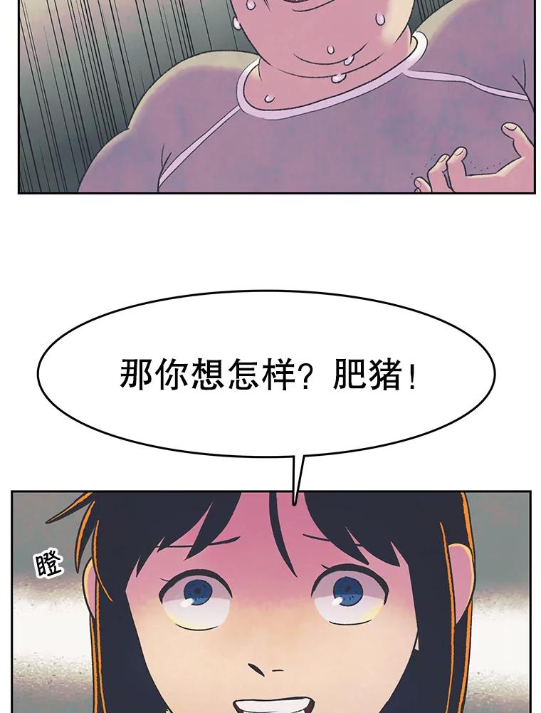《欢迎收看书生秀》21.粉丝 第20页