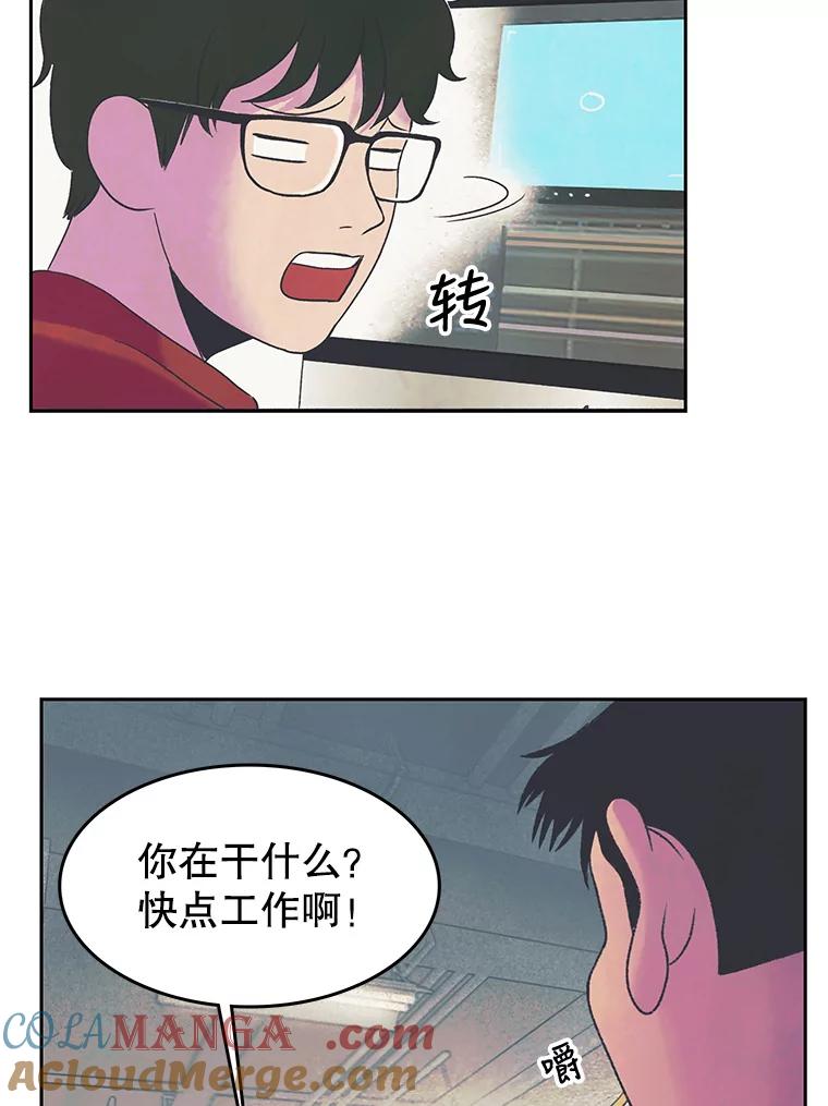 《欢迎收看书生秀》21.粉丝 第55页