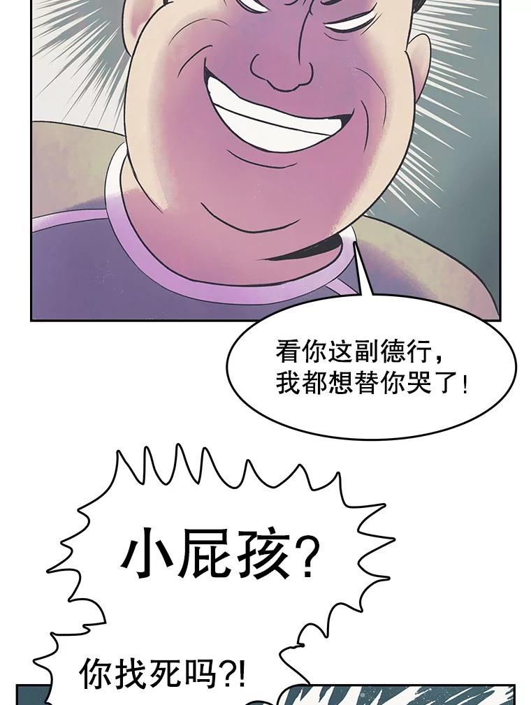 《欢迎收看书生秀》21.粉丝 第6页