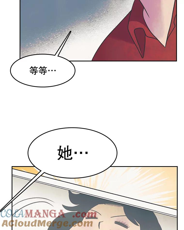 《欢迎收看书生秀》21.粉丝 第61页