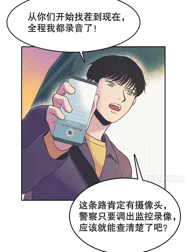 《欢迎收看书生秀》21.粉丝 第14页