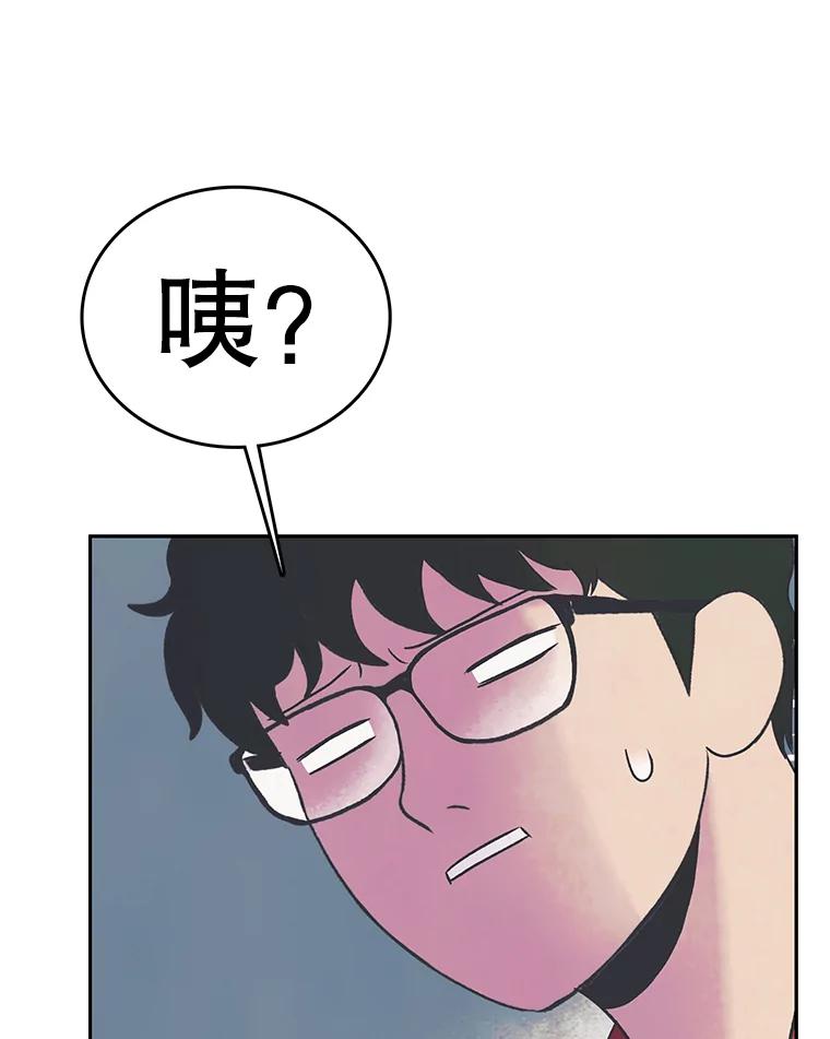 《欢迎收看书生秀》21.粉丝 第60页
