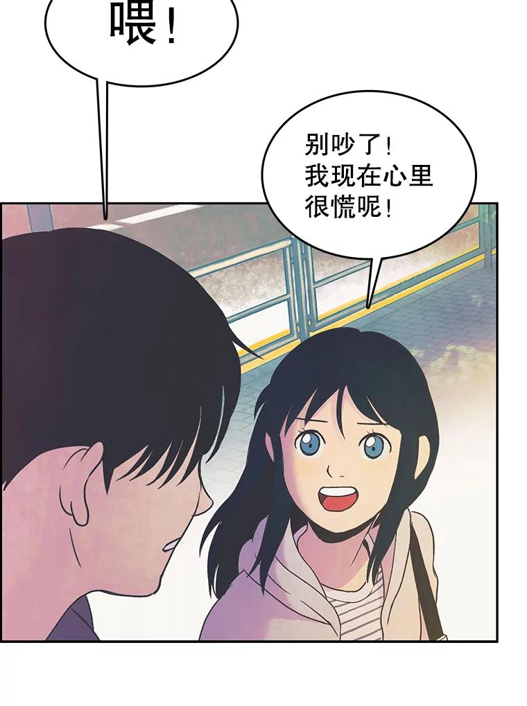 《欢迎收看书生秀》21.粉丝 第44页