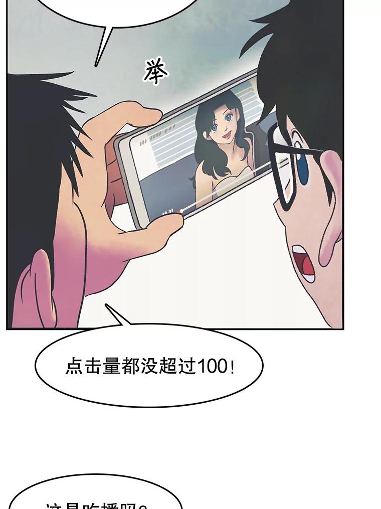 《欢迎收看书生秀》21.粉丝 第57页