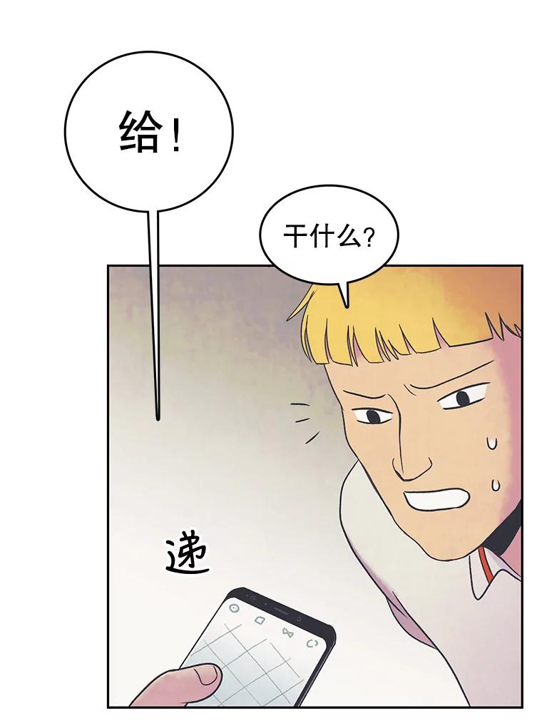 《欢迎收看书生秀》21.粉丝 第38页