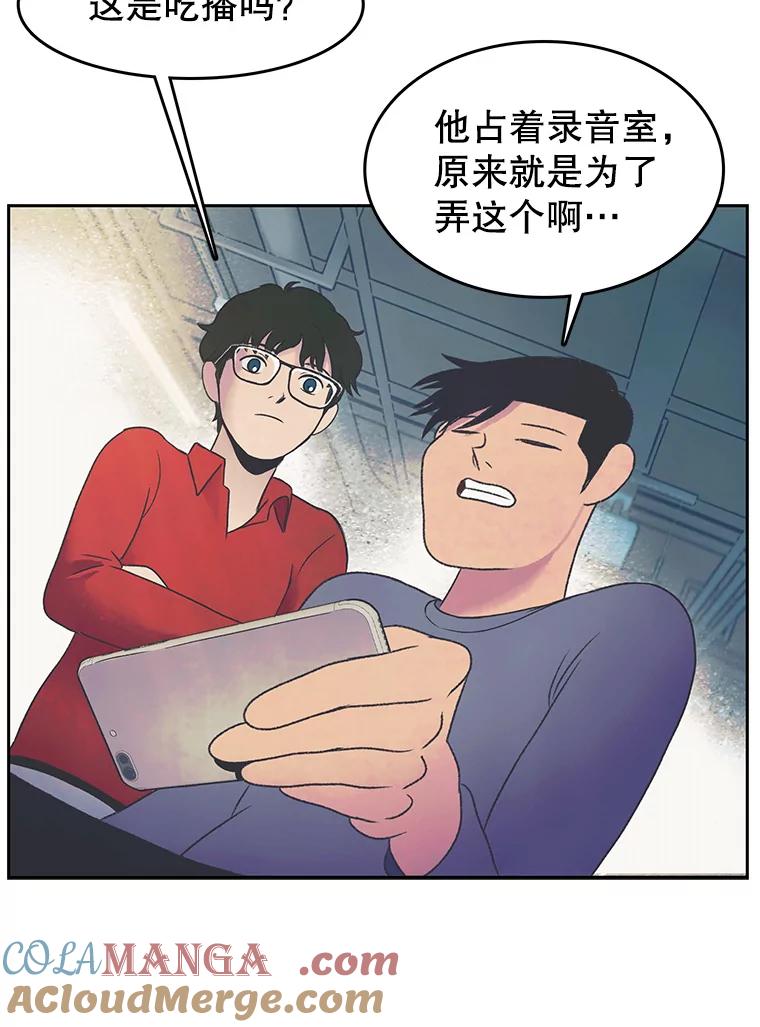 《欢迎收看书生秀》21.粉丝 第58页
