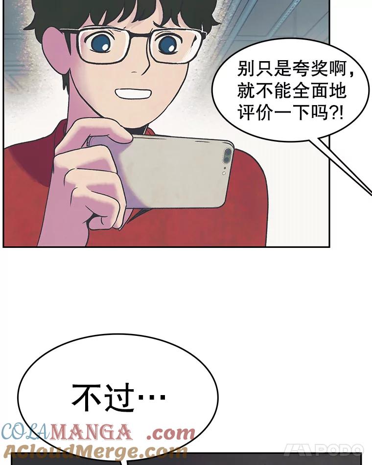 《欢迎收看书生秀》21.粉丝 第70页