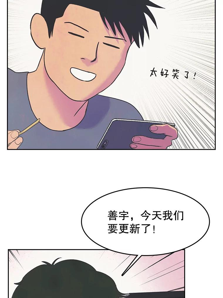 《欢迎收看书生秀》21.粉丝 第54页