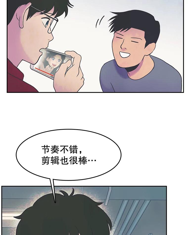 《欢迎收看书生秀》21.粉丝 第69页