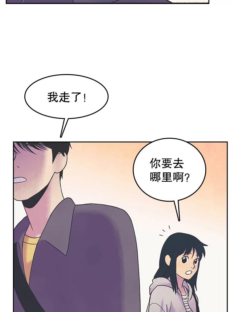 《欢迎收看书生秀》21.粉丝 第47页
