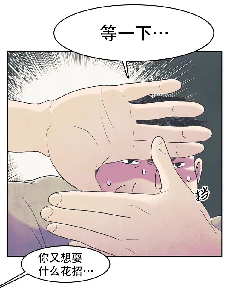 《欢迎收看书生秀》21.粉丝 第26页