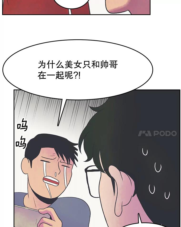 《欢迎收看书生秀》21.粉丝 第66页