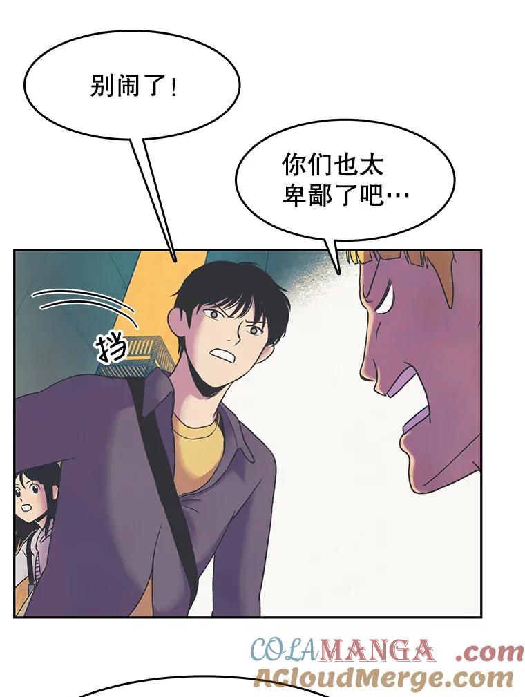 《欢迎收看书生秀》21.粉丝 第13页