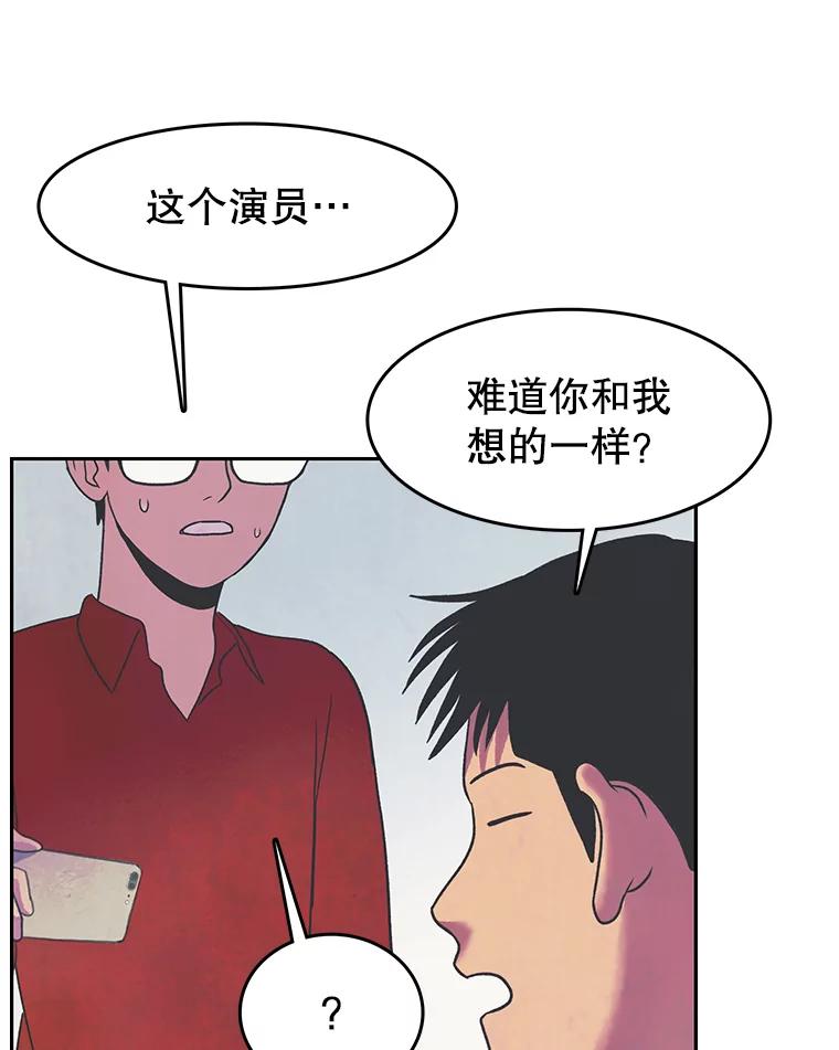《欢迎收看书生秀》21.粉丝 第65页