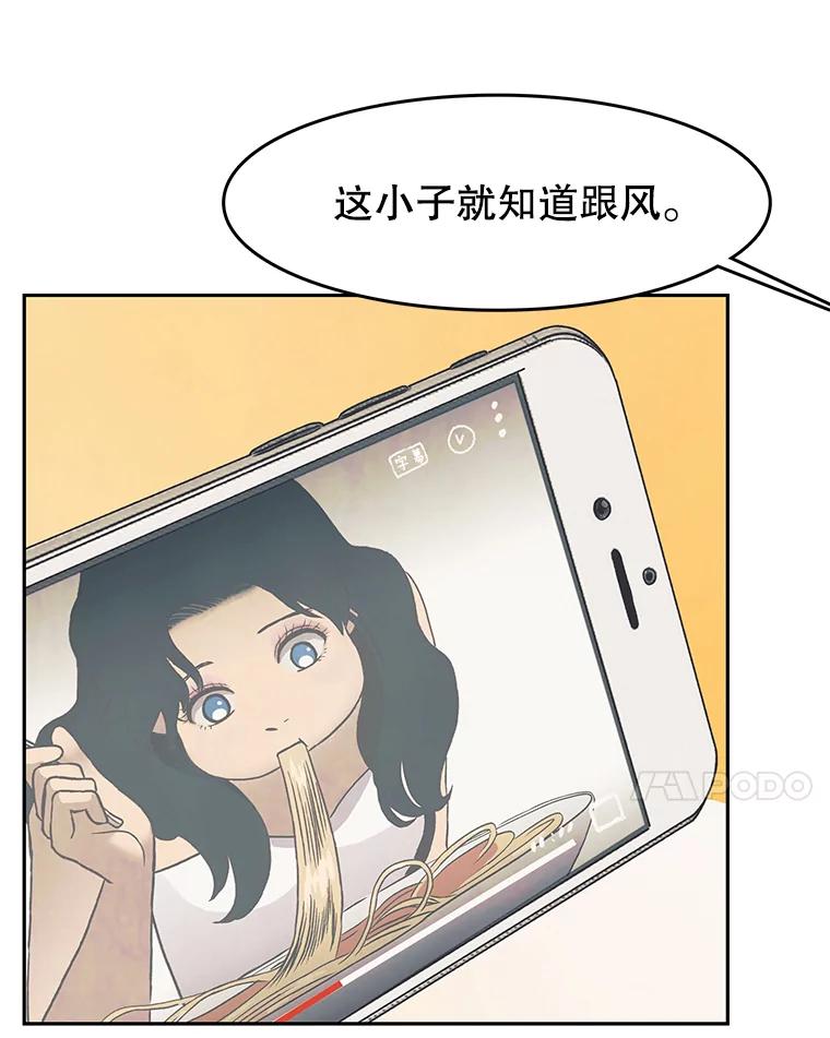 《欢迎收看书生秀》21.粉丝 第59页
