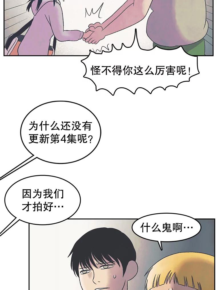 《欢迎收看书生秀》21.粉丝 第33页
