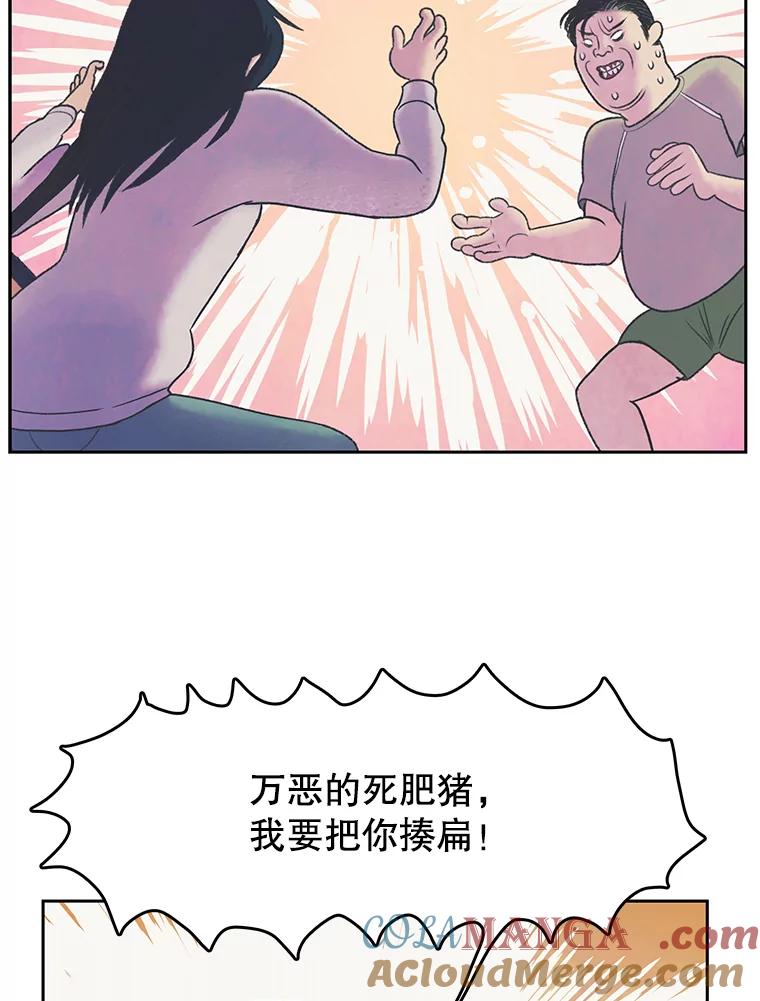 《欢迎收看书生秀》21.粉丝 第22页