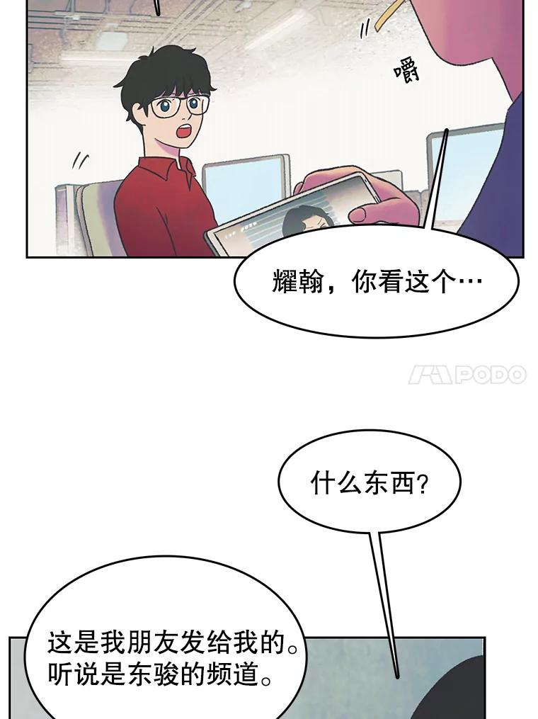 《欢迎收看书生秀》21.粉丝 第56页