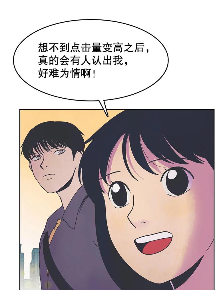 《欢迎收看书生秀》21.粉丝 第45页