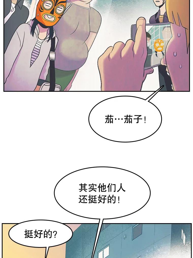 《欢迎收看书生秀》21.粉丝 第41页