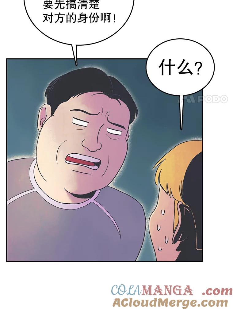 《欢迎收看书生秀》21.粉丝 第37页
