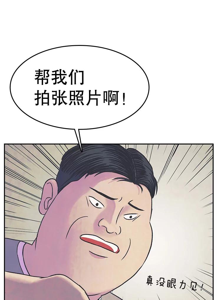 《欢迎收看书生秀》21.粉丝 第39页