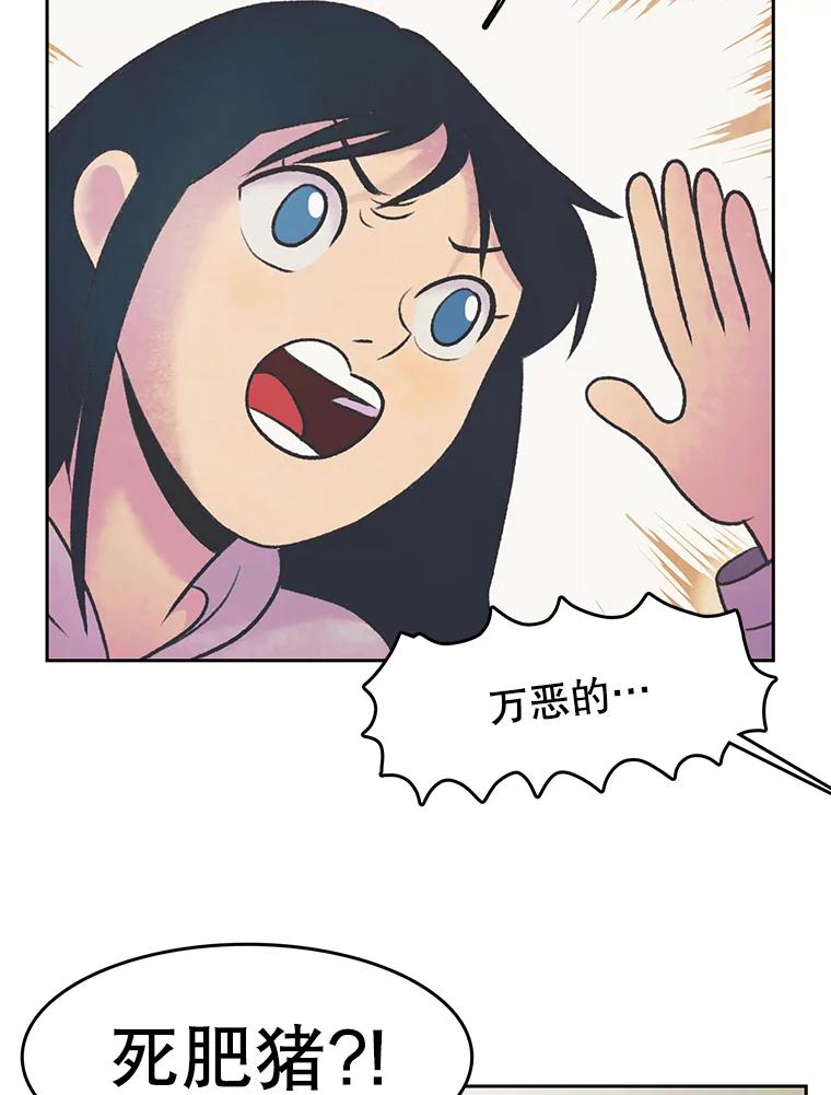 《欢迎收看书生秀》21.粉丝 第23页