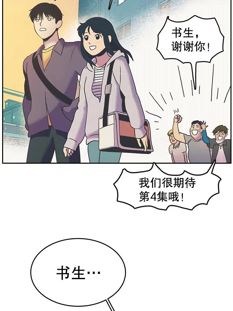 《欢迎收看书生秀》21.粉丝 第42页