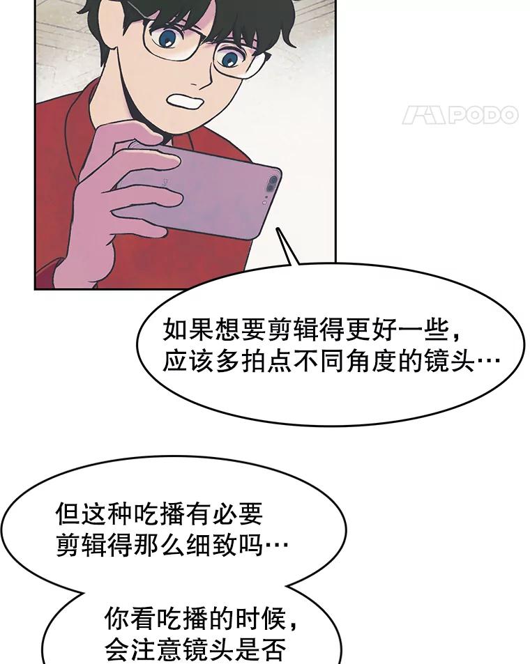 《欢迎收看书生秀》22.所谓暧昧 第5页