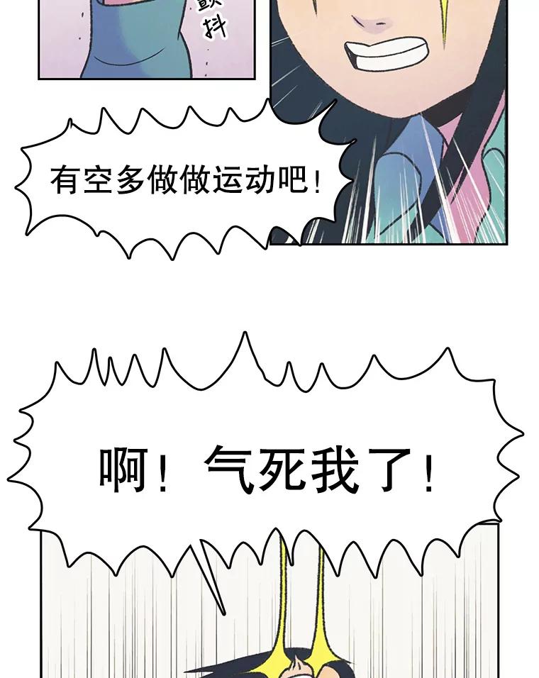 《欢迎收看书生秀》22.所谓暧昧 第32页