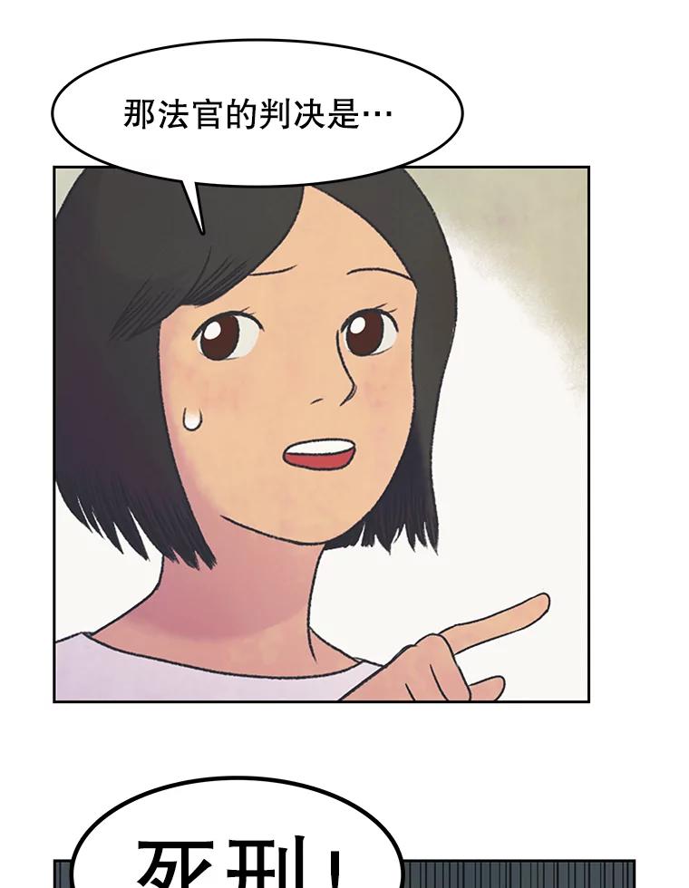 《欢迎收看书生秀》22.所谓暧昧 第47页