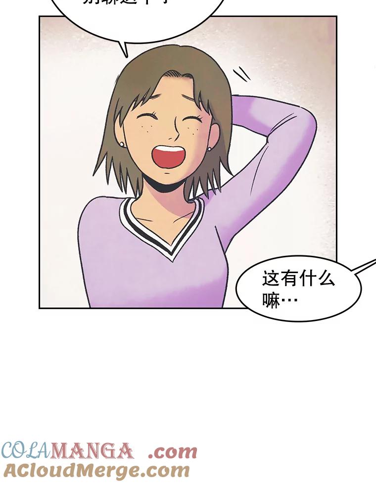 《欢迎收看书生秀》22.所谓暧昧 第52页
