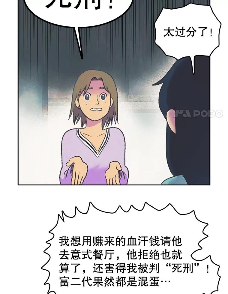 《欢迎收看书生秀》22.所谓暧昧 第48页