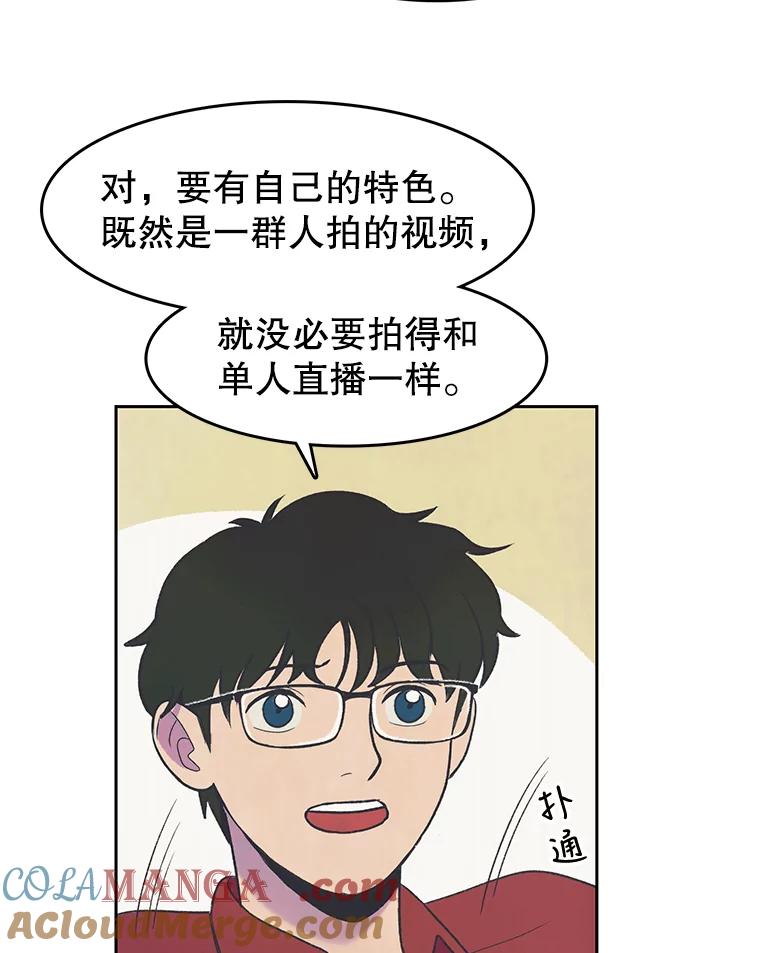 《欢迎收看书生秀》22.所谓暧昧 第13页