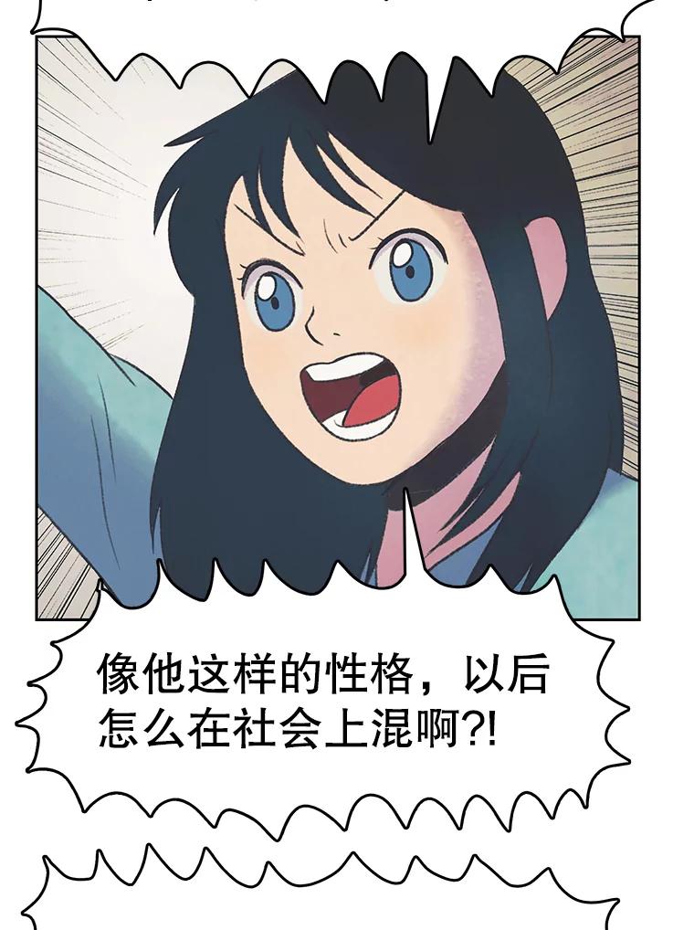 《欢迎收看书生秀》22.所谓暧昧 第29页