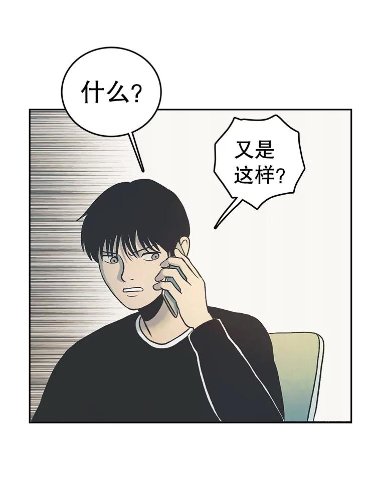 《欢迎收看书生秀》22.所谓暧昧 第59页