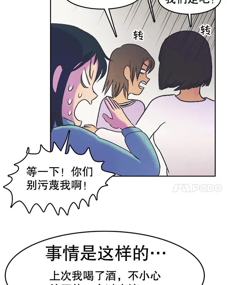 《欢迎收看书生秀》22.所谓暧昧 第41页