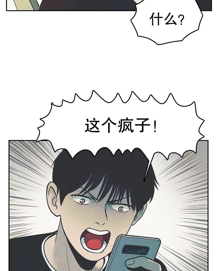 《欢迎收看书生秀》22.所谓暧昧 第62页