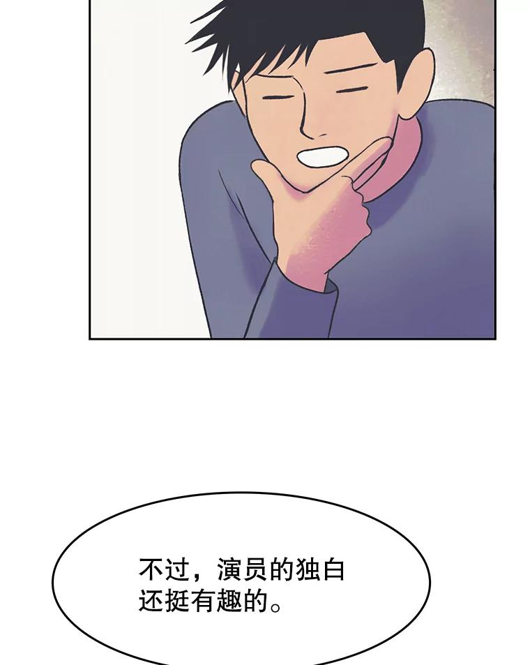 《欢迎收看书生秀》22.所谓暧昧 第9页